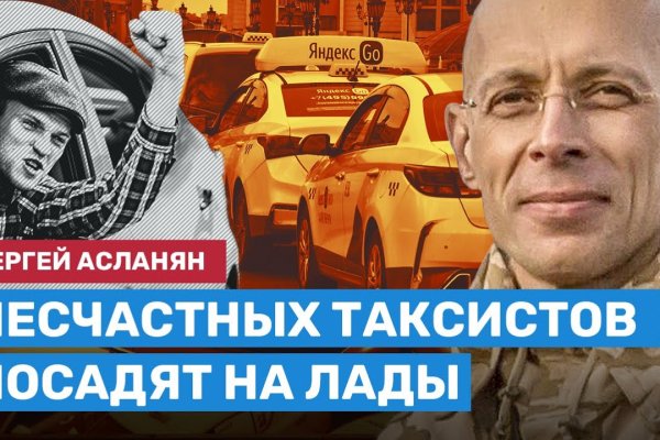 Кракен это гидра