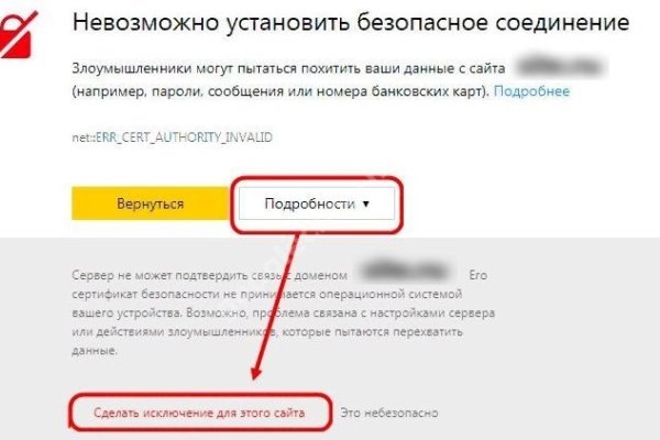 Впн для кракена