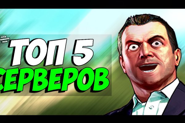 Кракен как проверить зеркало