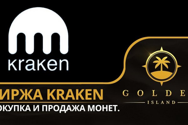 Kraken 2fa