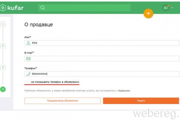 Пользователь не найден кракен что делать