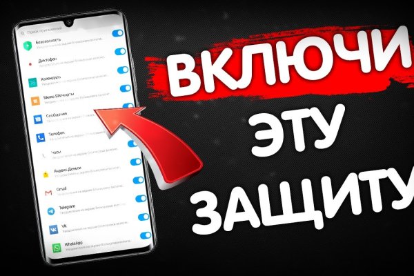 Как зайти на кракен через айфон