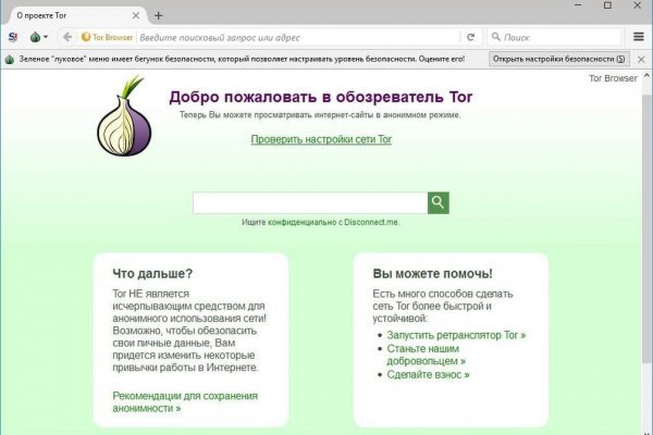 Кракен как войти