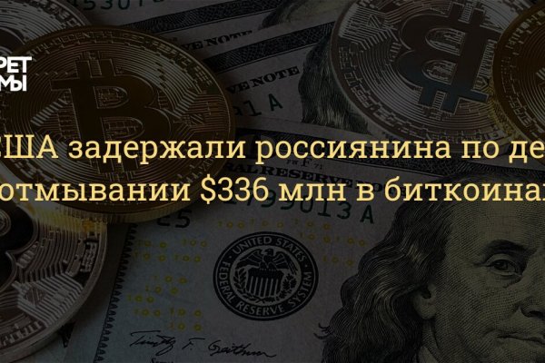 Кракен продает наркотики