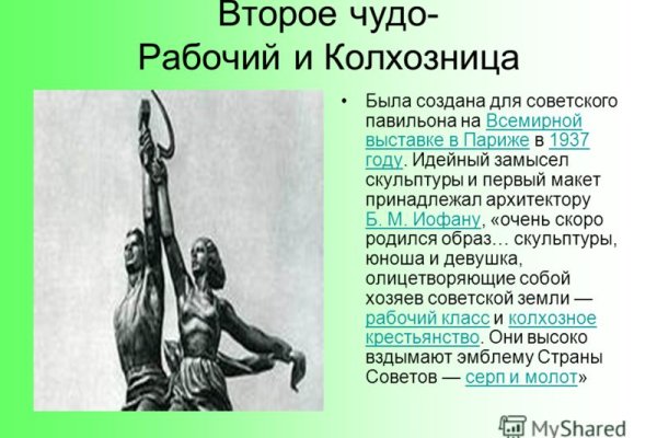 Ссылка на кракен шоп