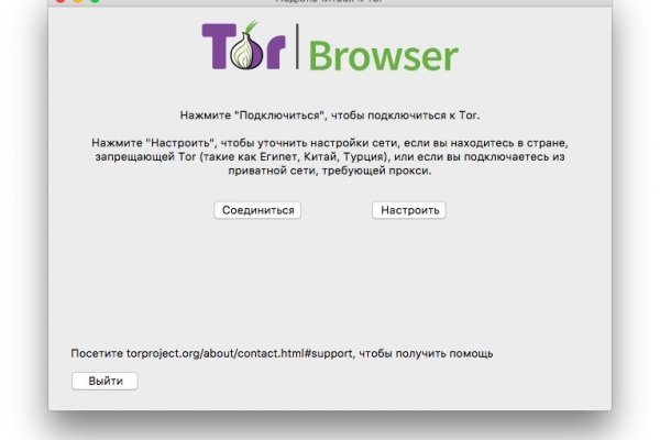 Ссылка на даркнет в тор