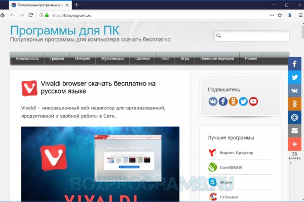 Как найти kraken