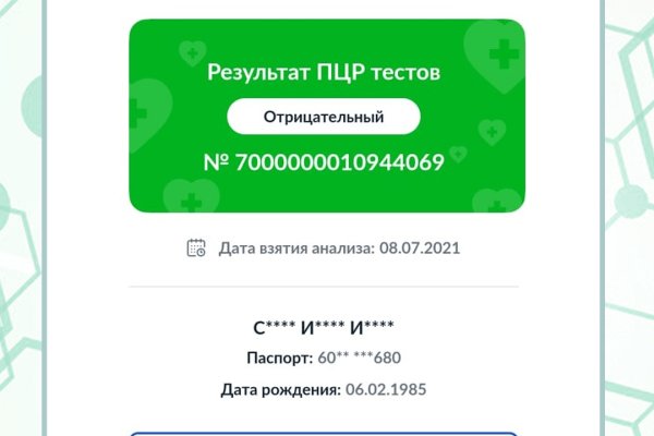 Ссылка на кракен оригинал