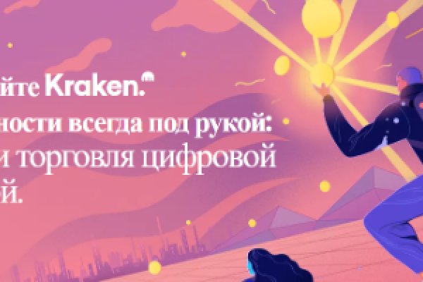 Kraken адрес