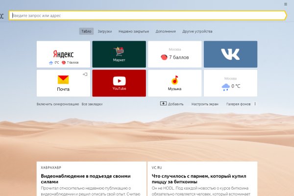 Кракен даркнет 2krnmarket