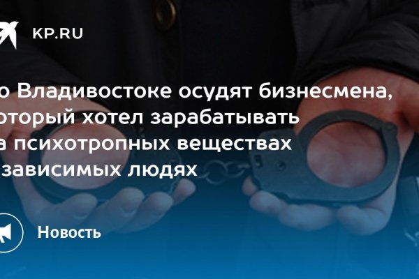 Как пополнять кракен тор