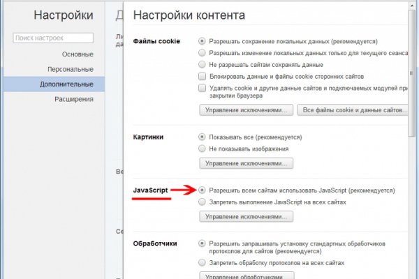 Кракен даркнет слушать