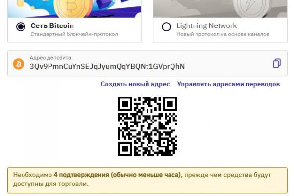 Кракен нов