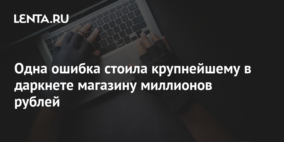 Ссылки сайтов даркнета